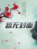 民国反派大小姐